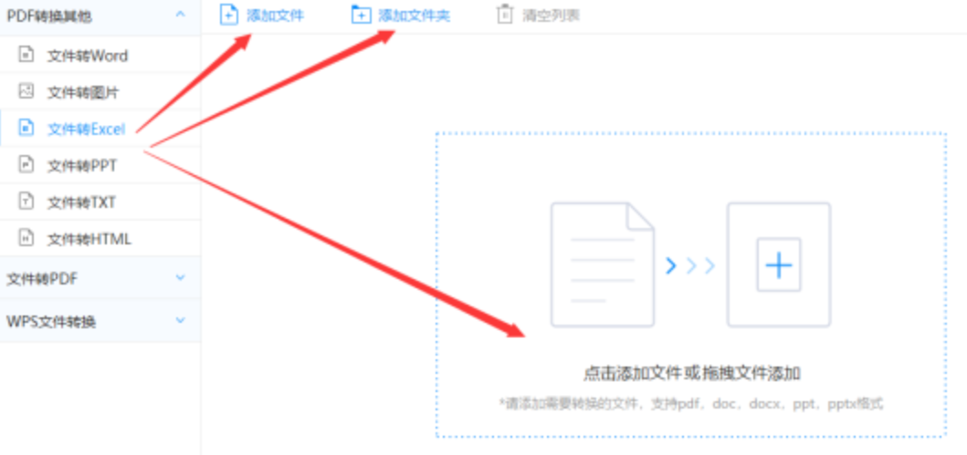 南宫体育官方网站使用讲解 - 选择文件格式